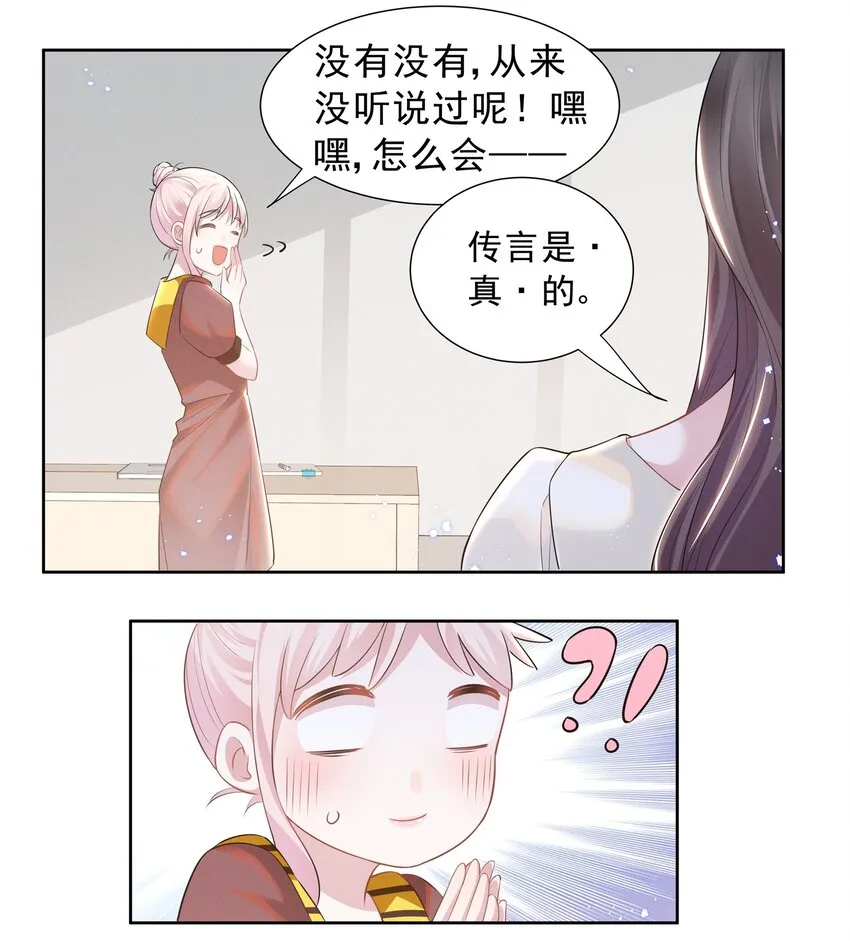 宇宙第一醋神gl全文免费阅读漫画,020 爱我你就亲亲我4图