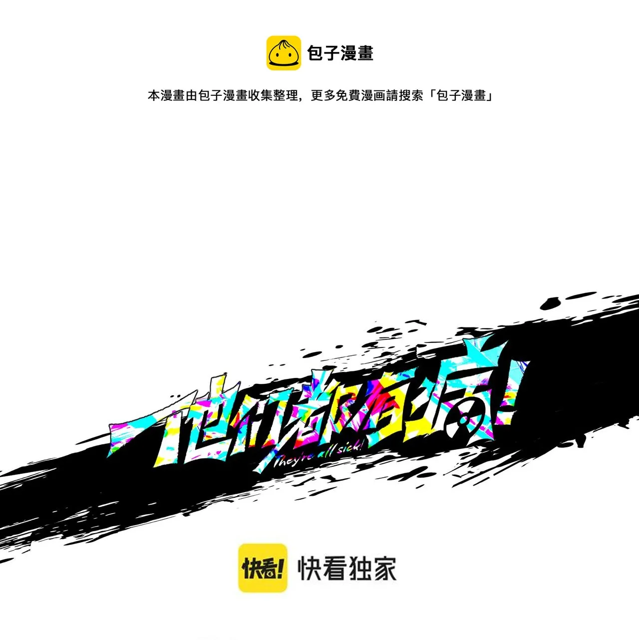 第六十三话 亲手了结0