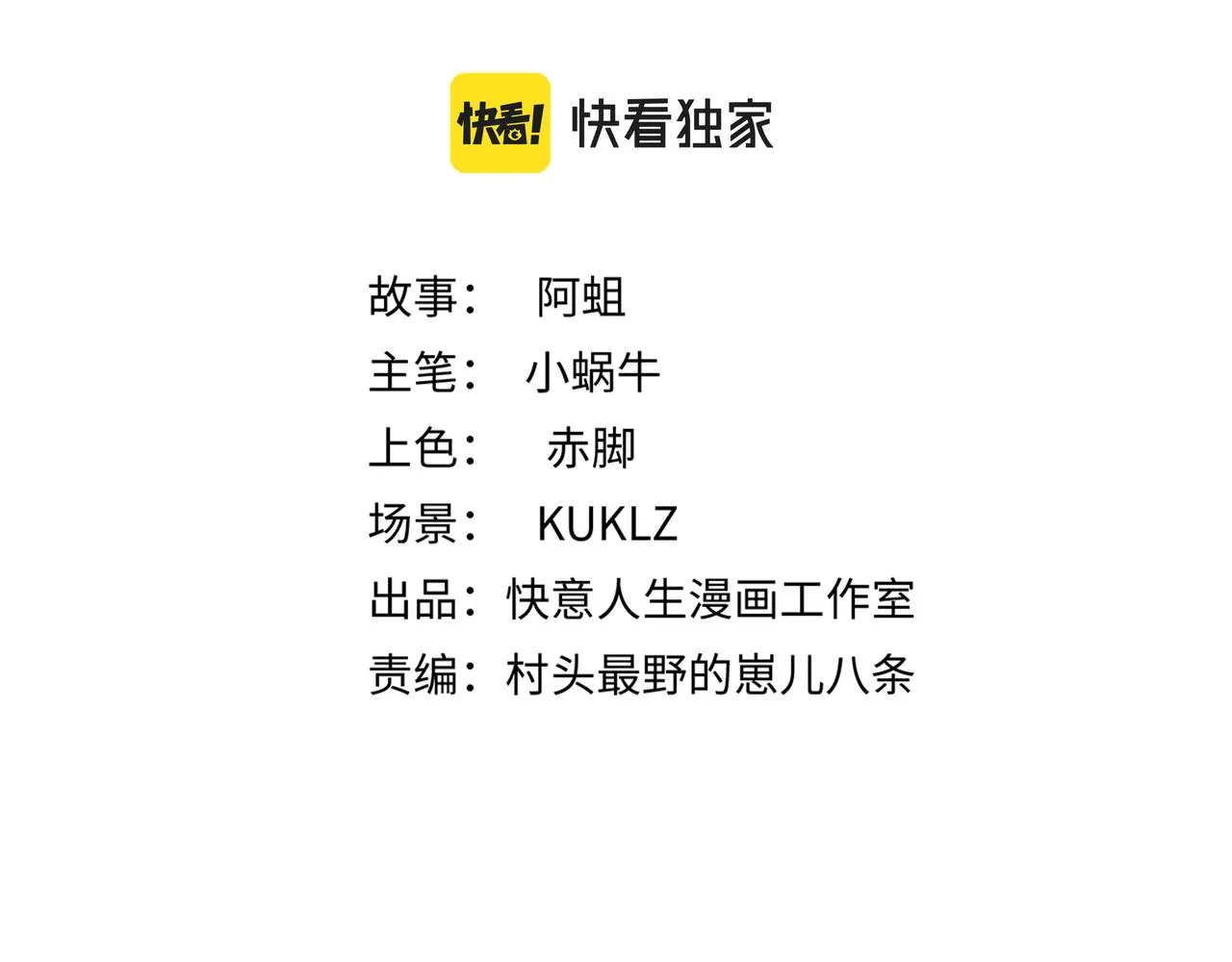 第三十六话 剑拔弩张1