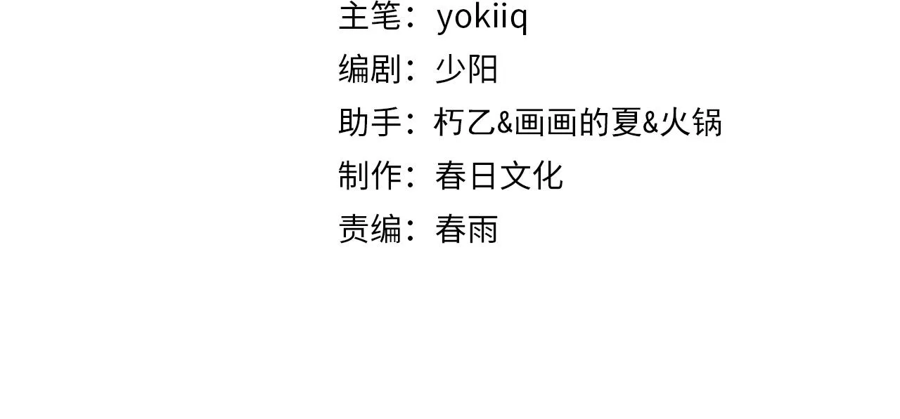 第81话 上海的第一次主刀3