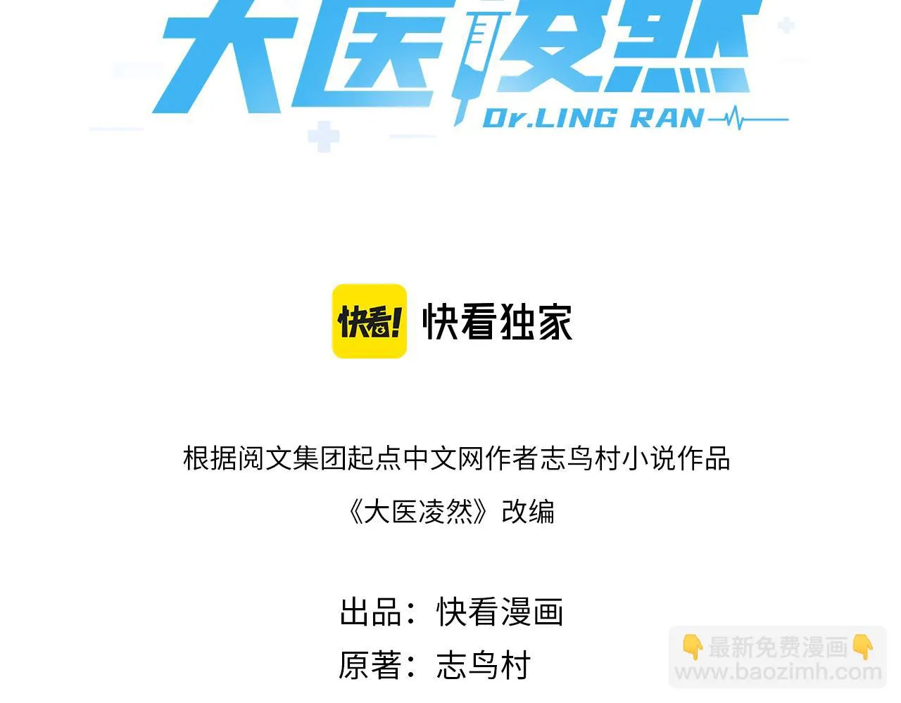 第192话 将心比心！2