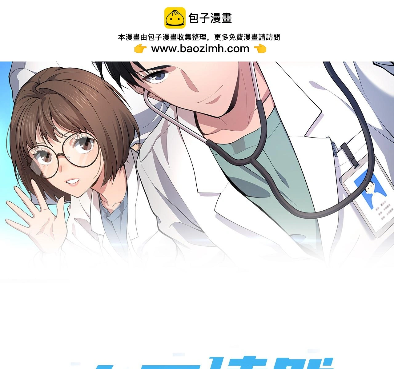 第257话 肝胃联合根治术1
