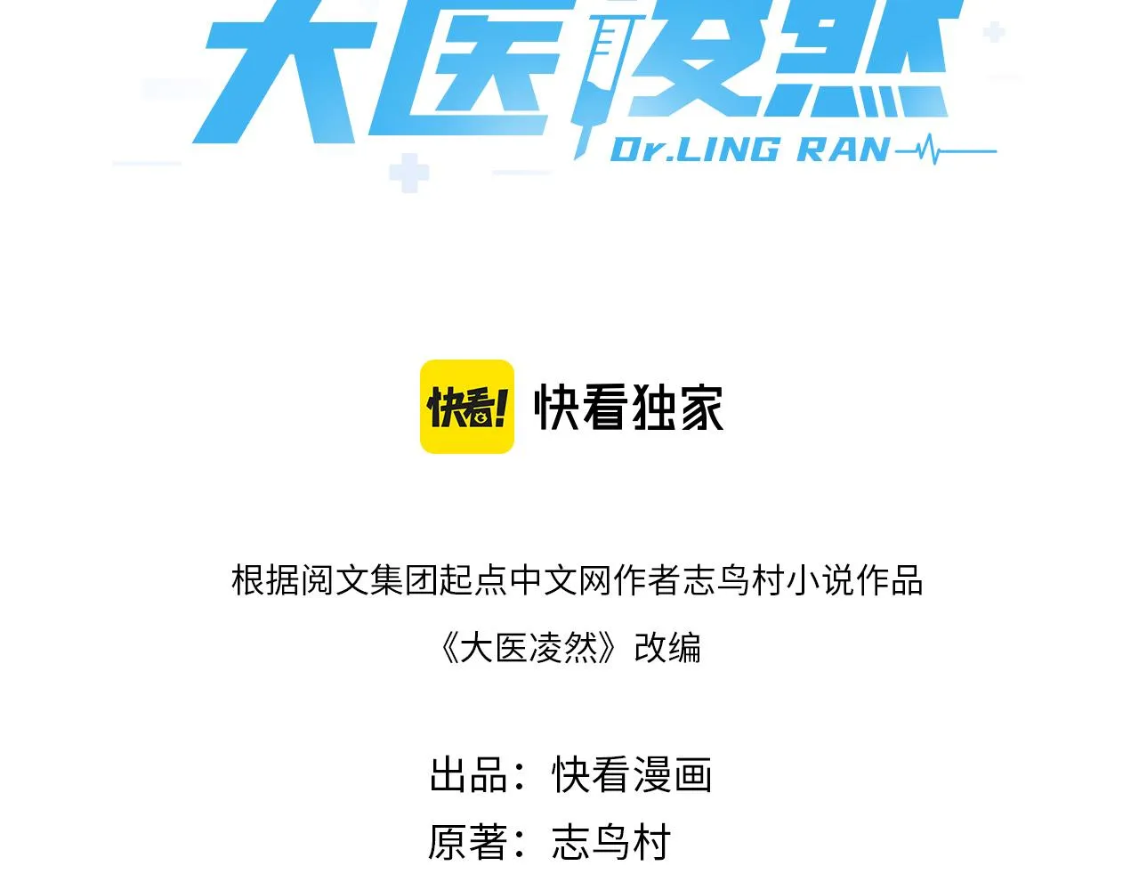 第139话 脾脏破裂患者2