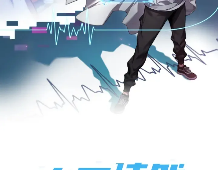 第45话 徒手止血奖励入手1