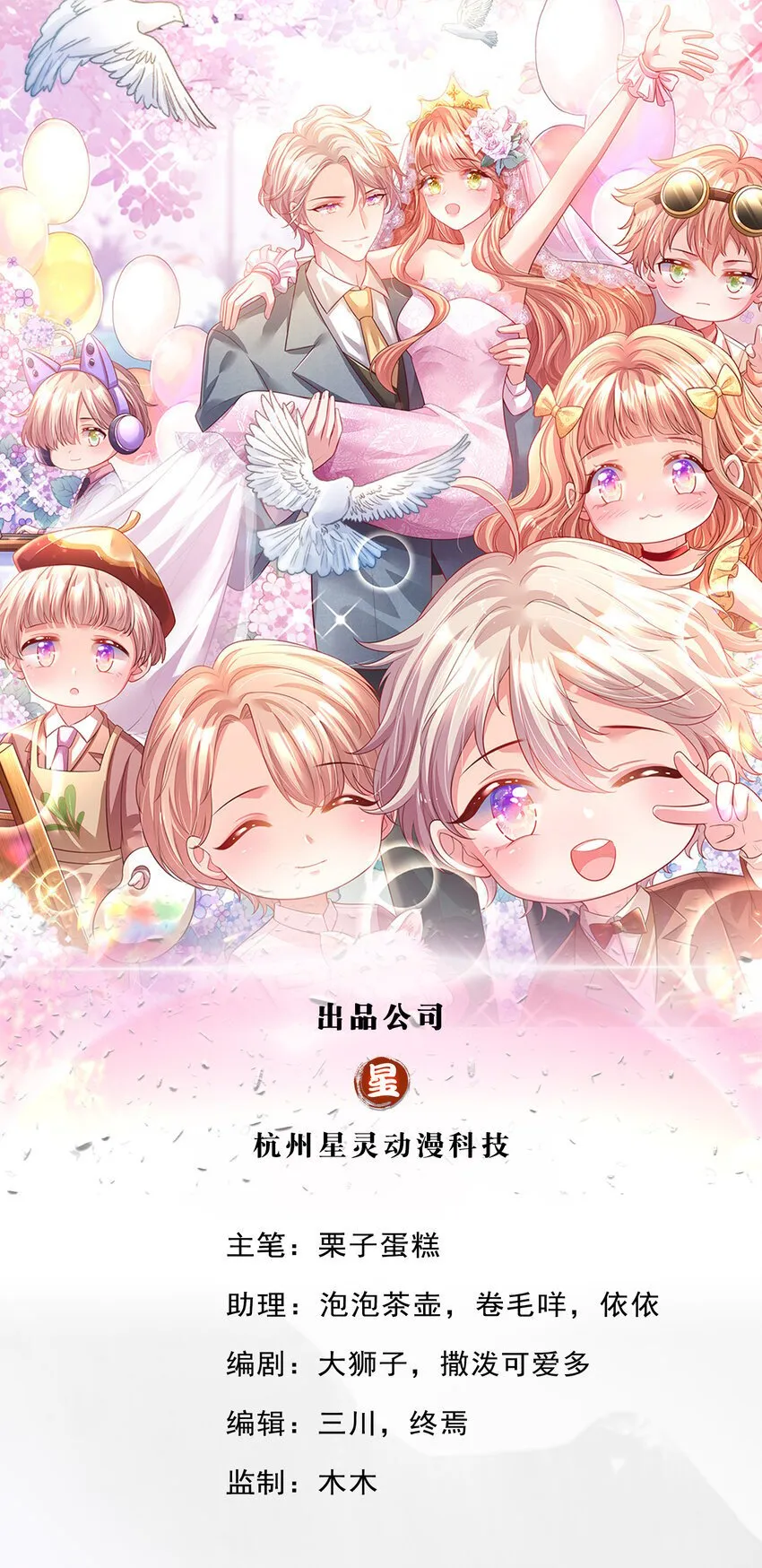 第87话 抓包现场0