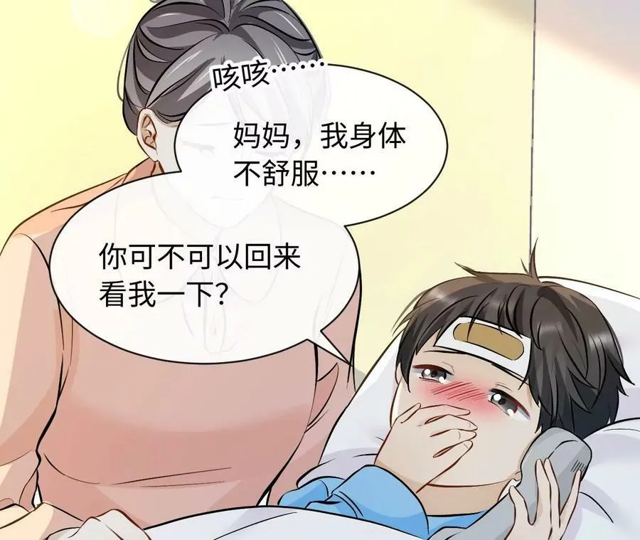刺杀女皇陛下漫画,第81话 逃命3图