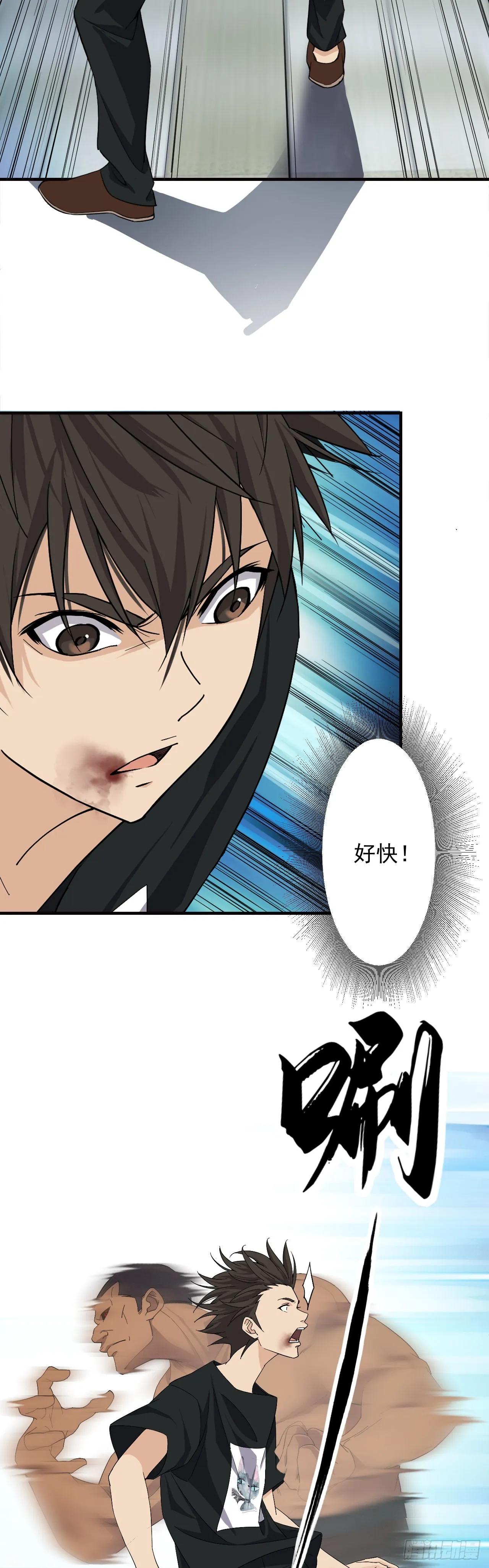 两界倒爷免费阅读漫画,11    师傅的教诲3图
