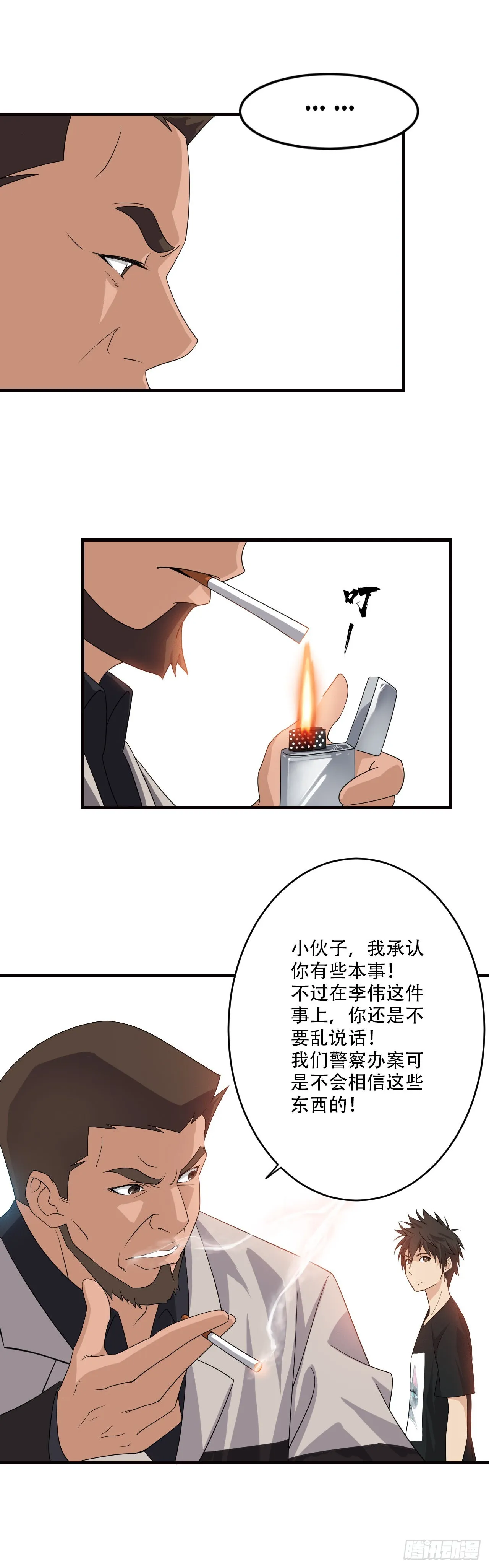 5    道士断案3