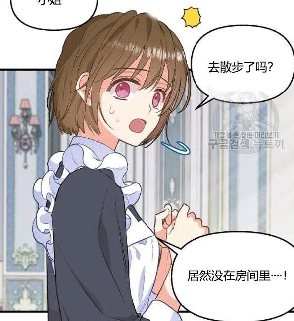 第41话3