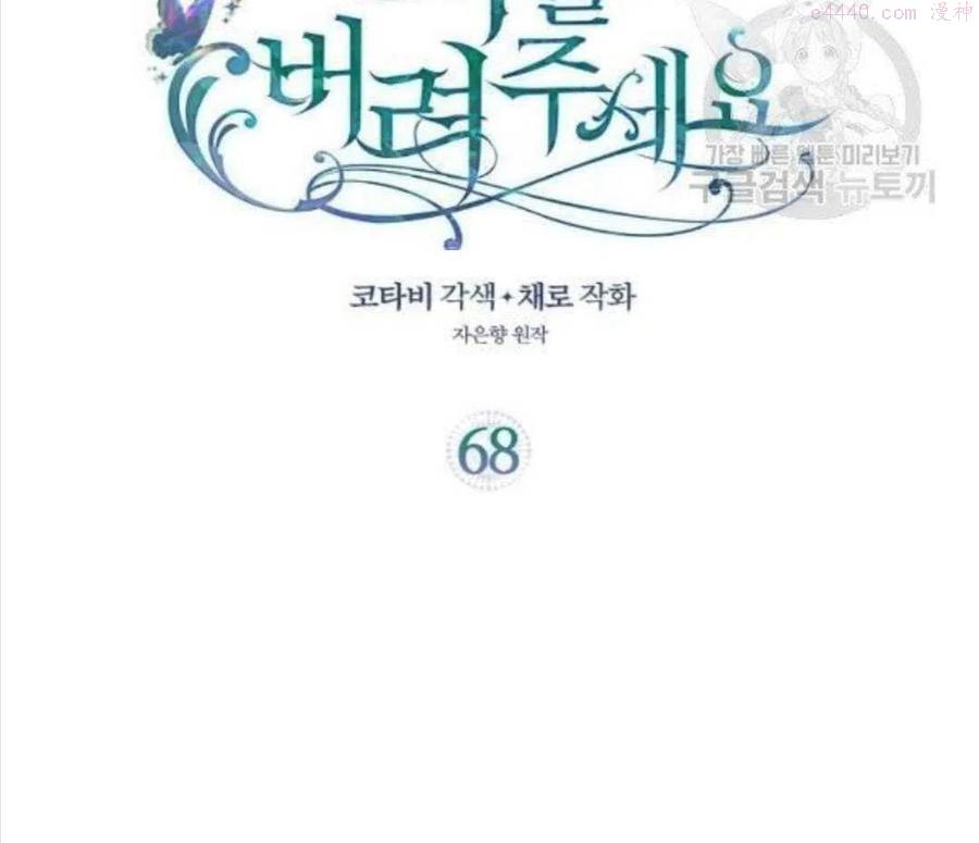 第68话2