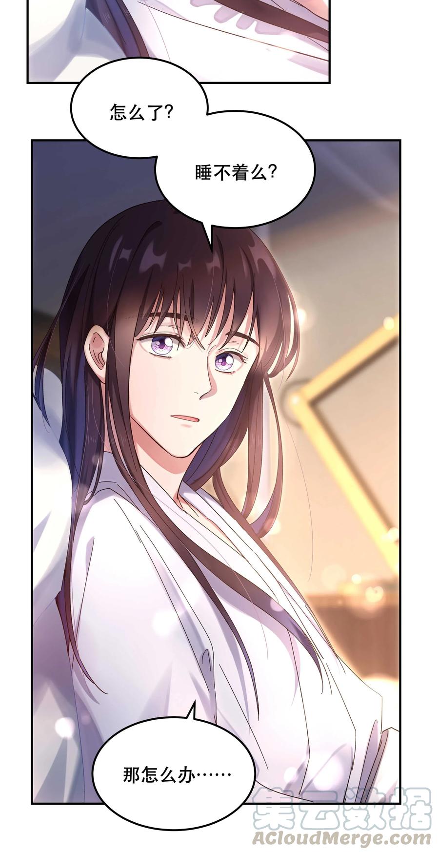 特别篇 睡前读物3