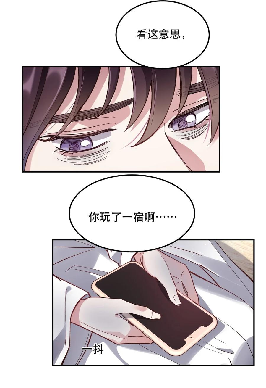 036 手机害人3