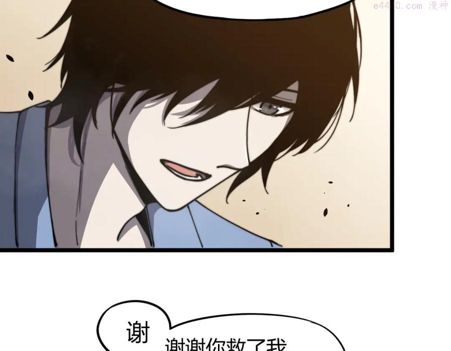 超凡进化漫画,02话 爆发！硫酸拳！2图