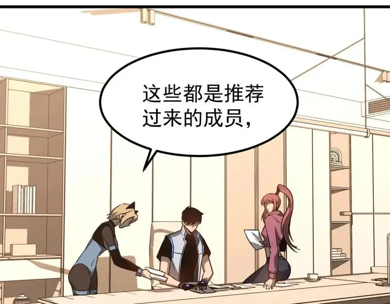 第131话 重组龙牙！3
