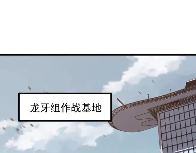 第131话 重组龙牙！0