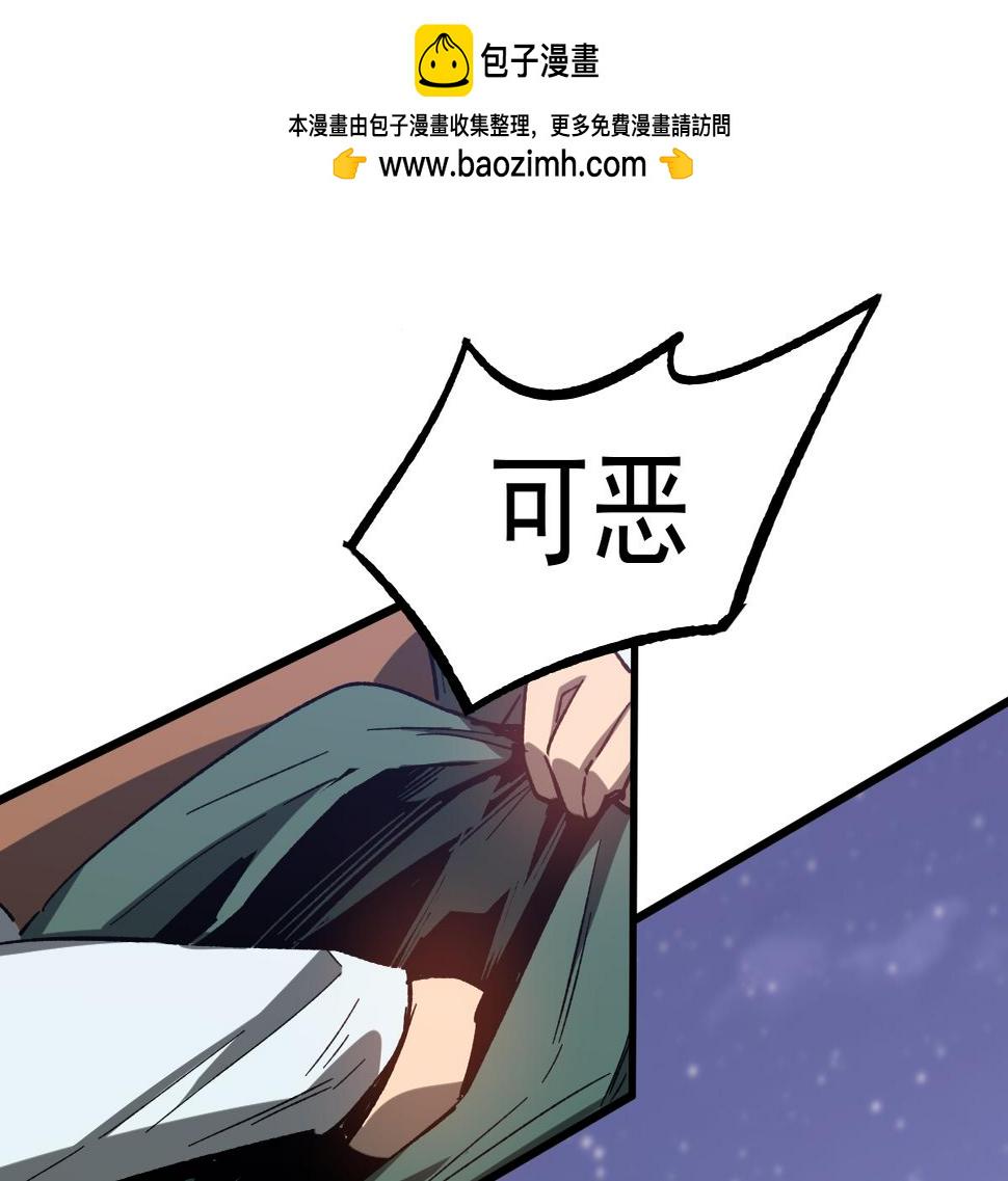 超凡进化漫画免费下拉式漫画,第086话 群妖围明河1图