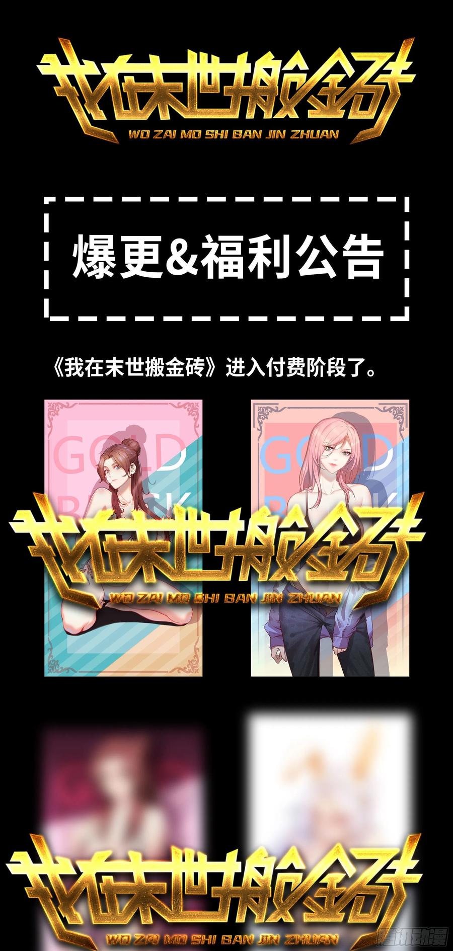 福利公告0