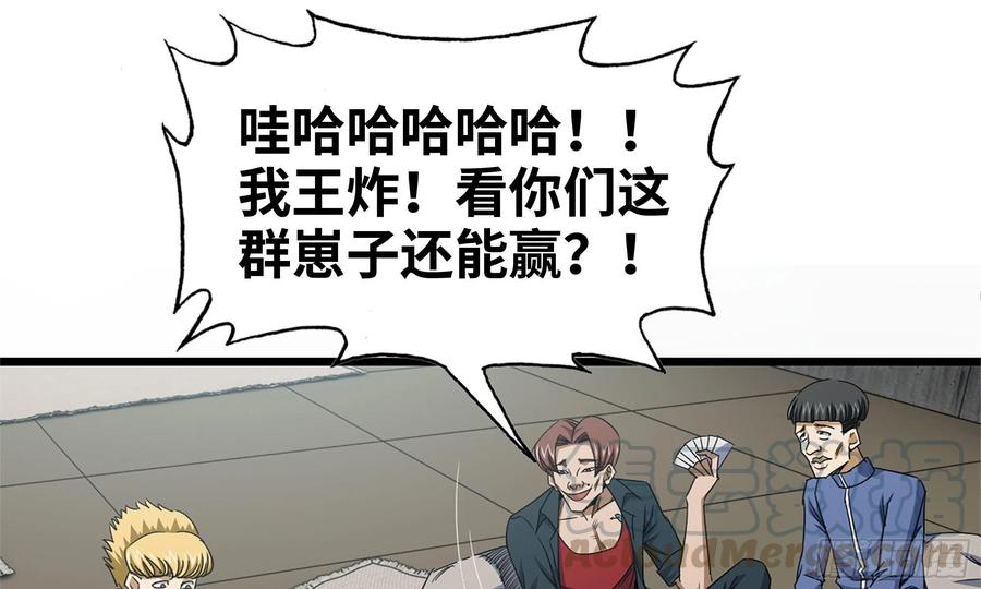 114- 挑事混混0