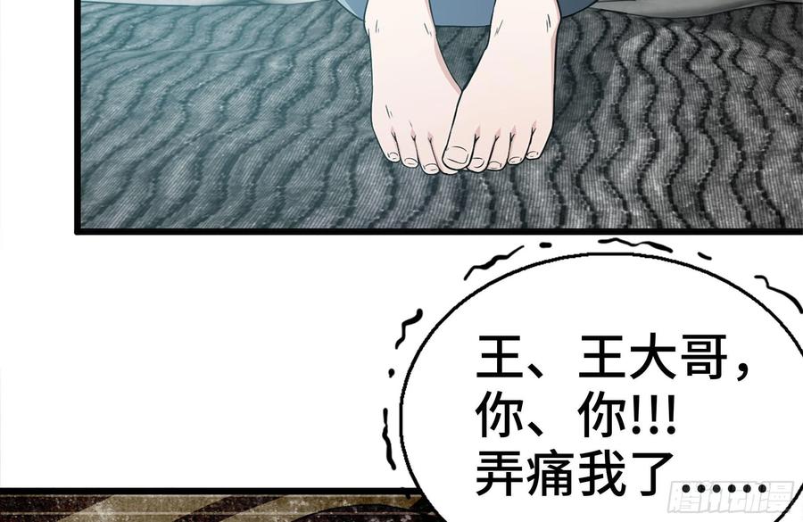 102-艳福不浅3