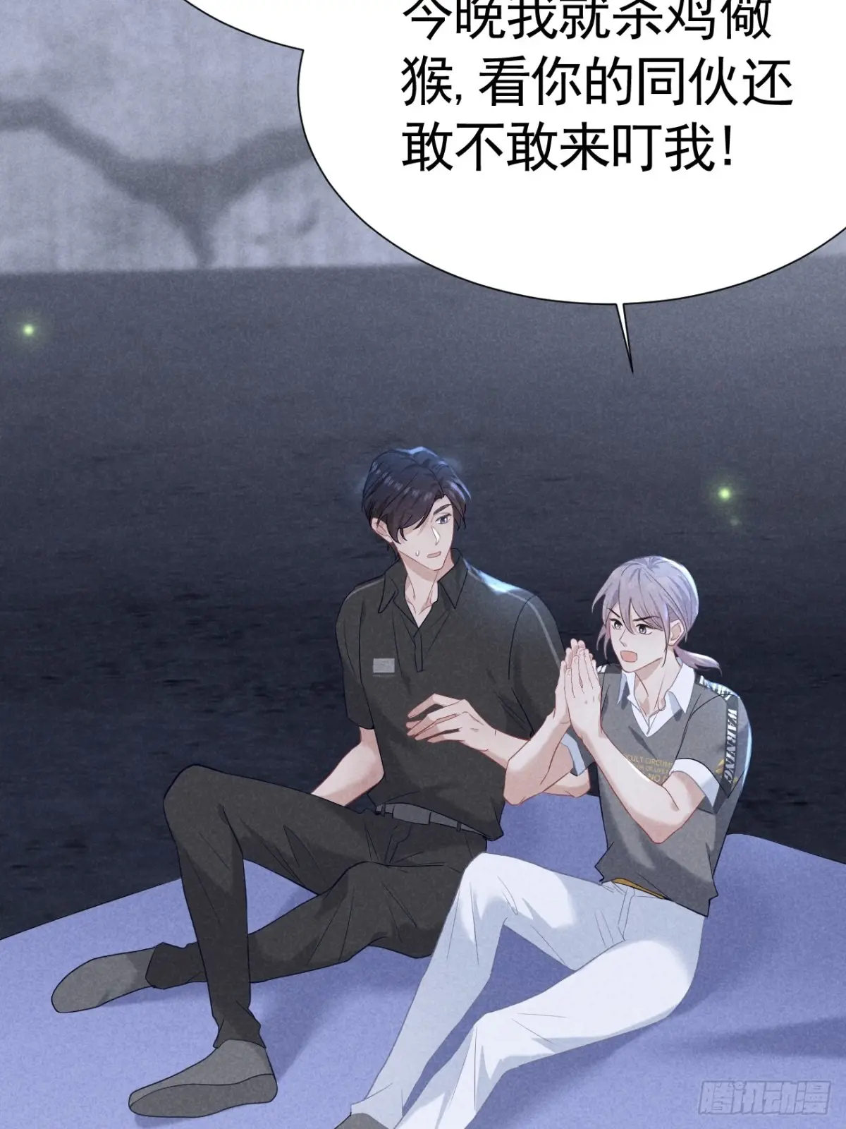 029 我会守护你2