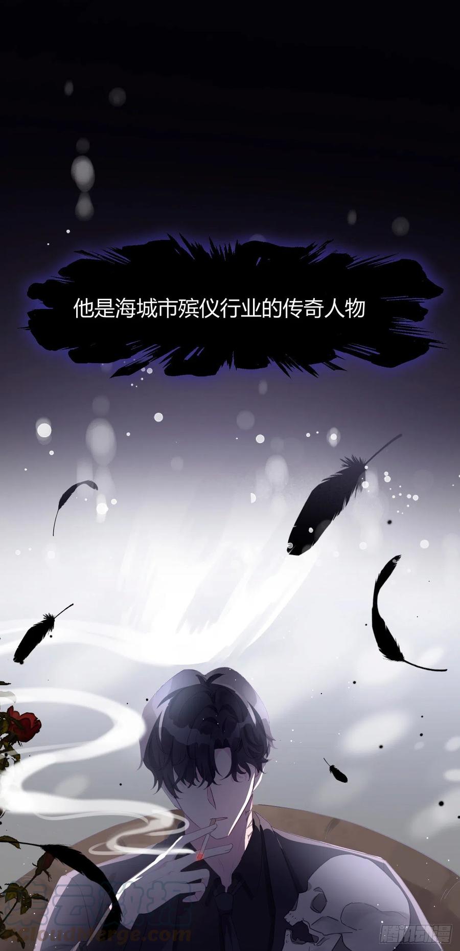 危险关系 1漫画,预告1图
