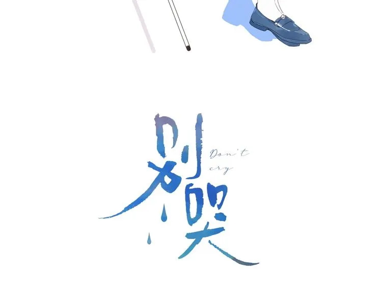 第3话 我在2