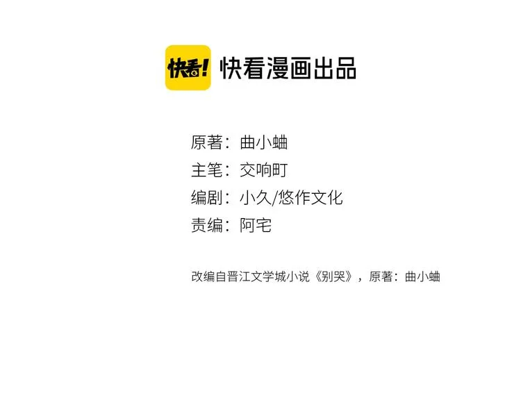 第3话 我在3
