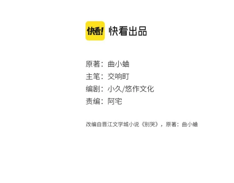 第57话 不做人了3