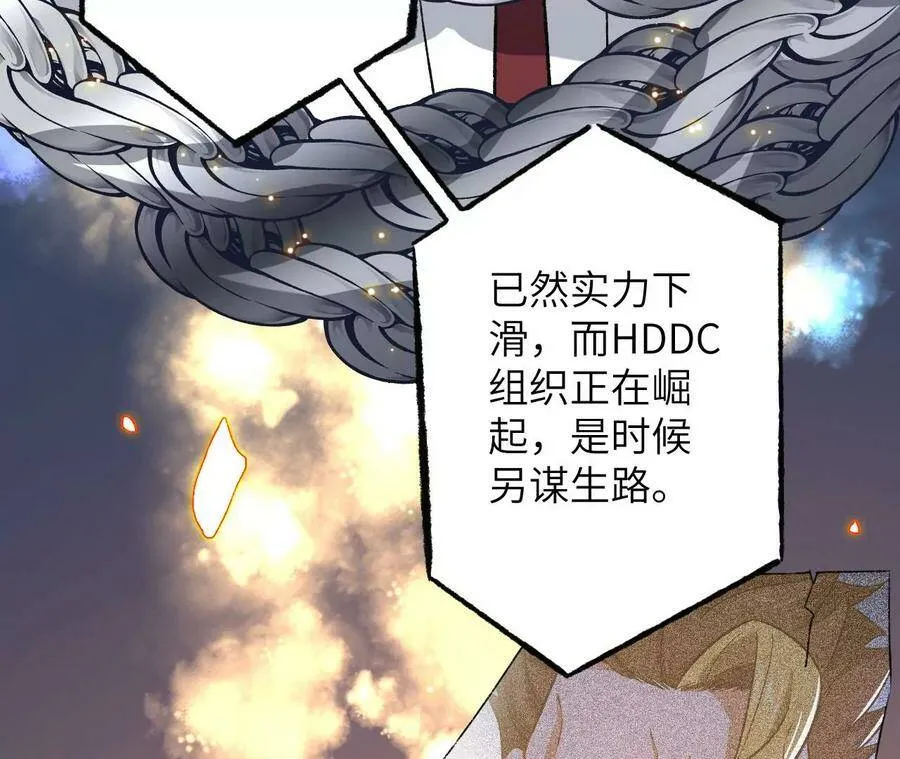 第四十七话：反水2