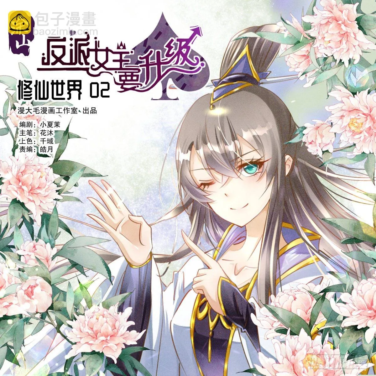 修仙世界021