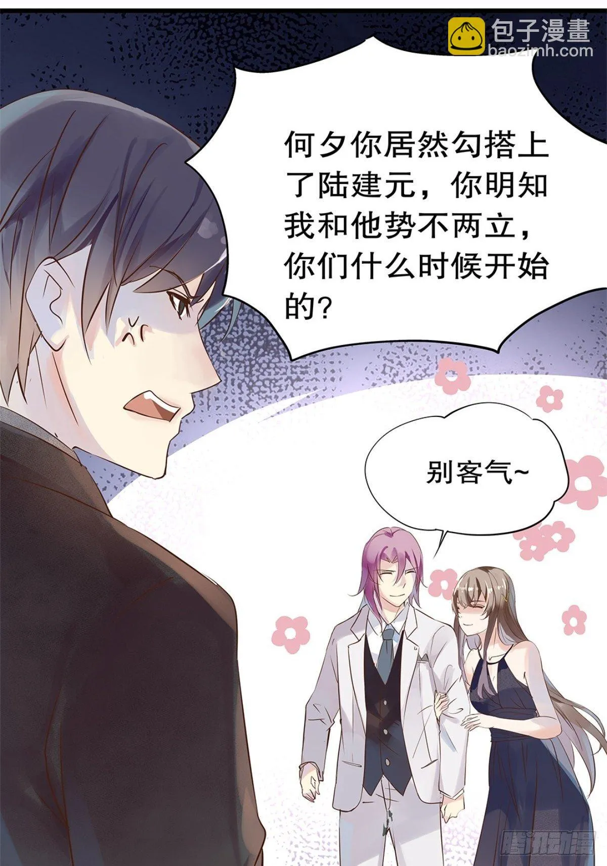 总裁世界034