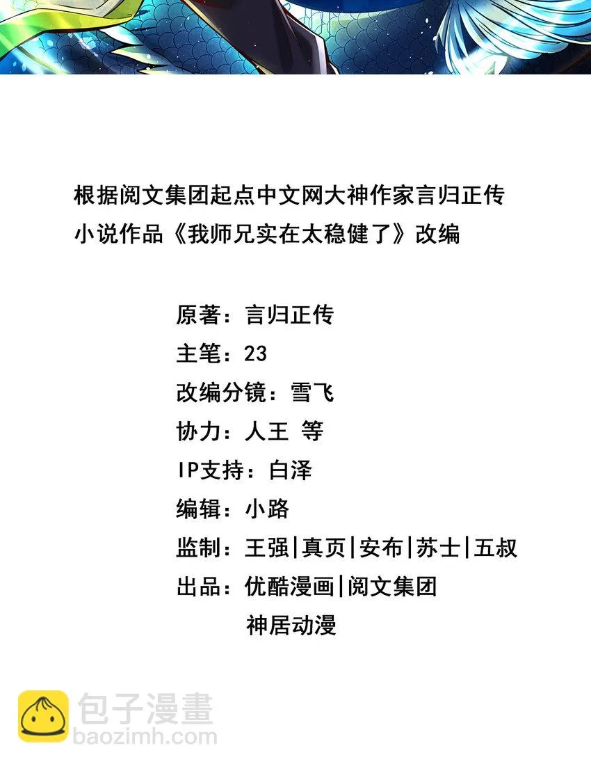 163 第163话-找到原因了1