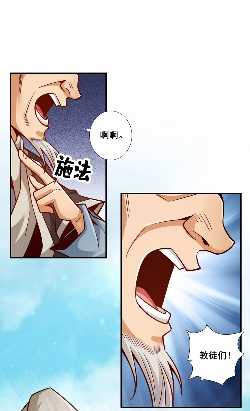 137 第137话-海神显灵2