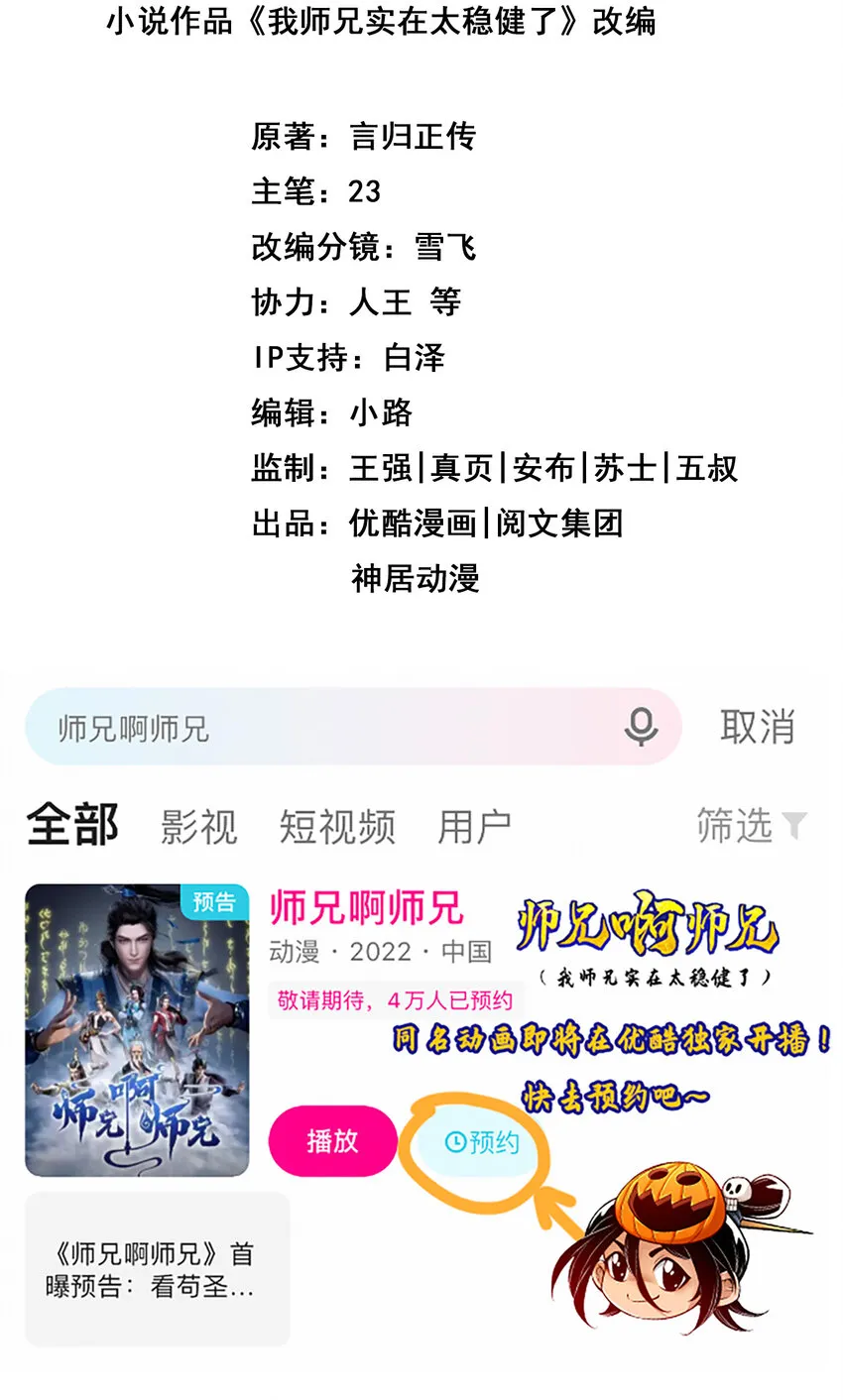 155 第155话-临场突破1