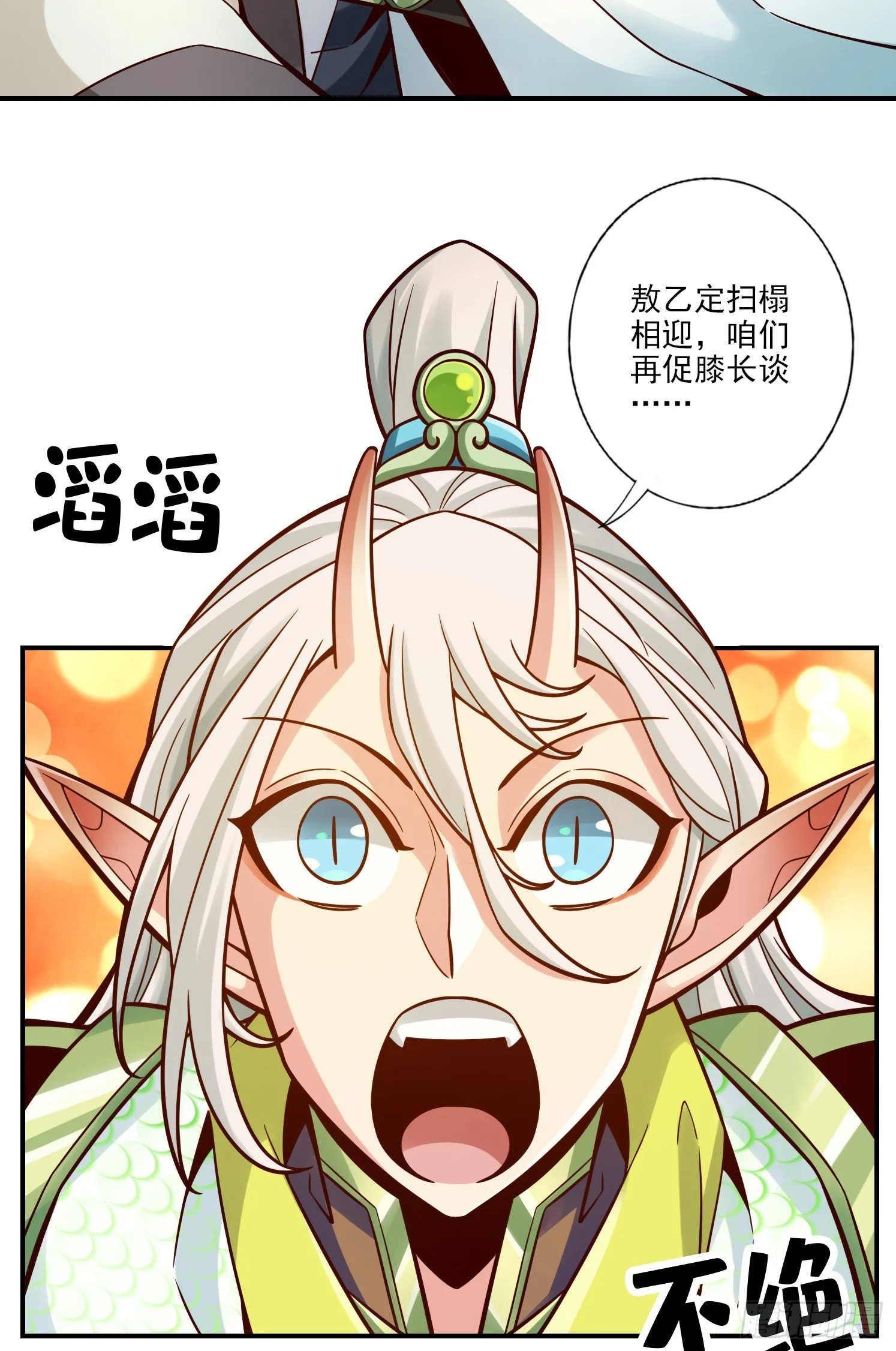 第107话-老身有礼了3
