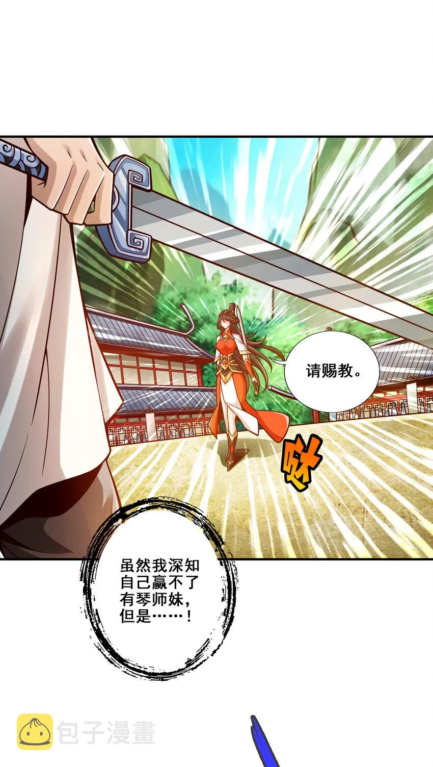 150 第150话-李长寿vs钱达2