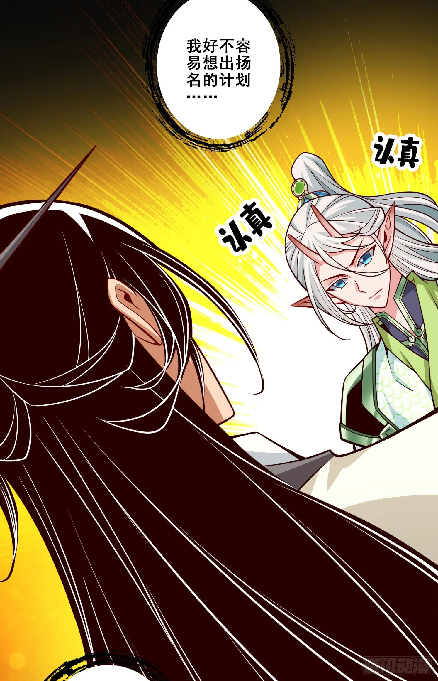 第103话-正式对决3