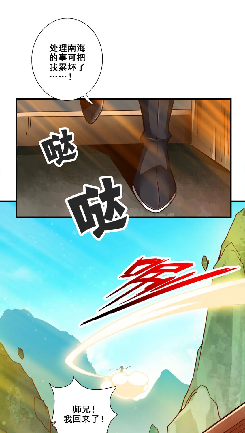 140 第140话-传信玉符2