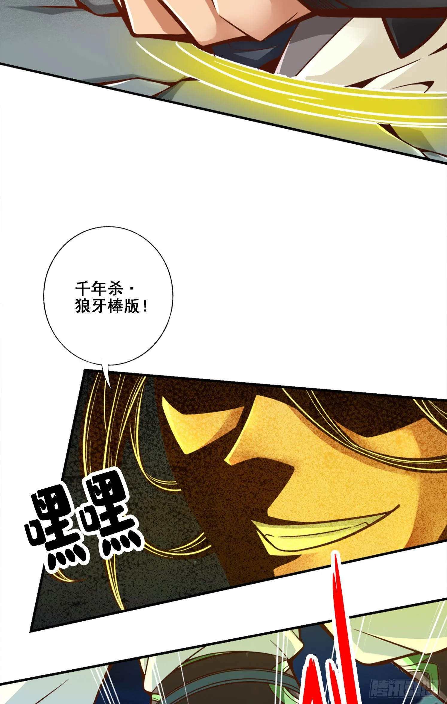 第105话-平局3