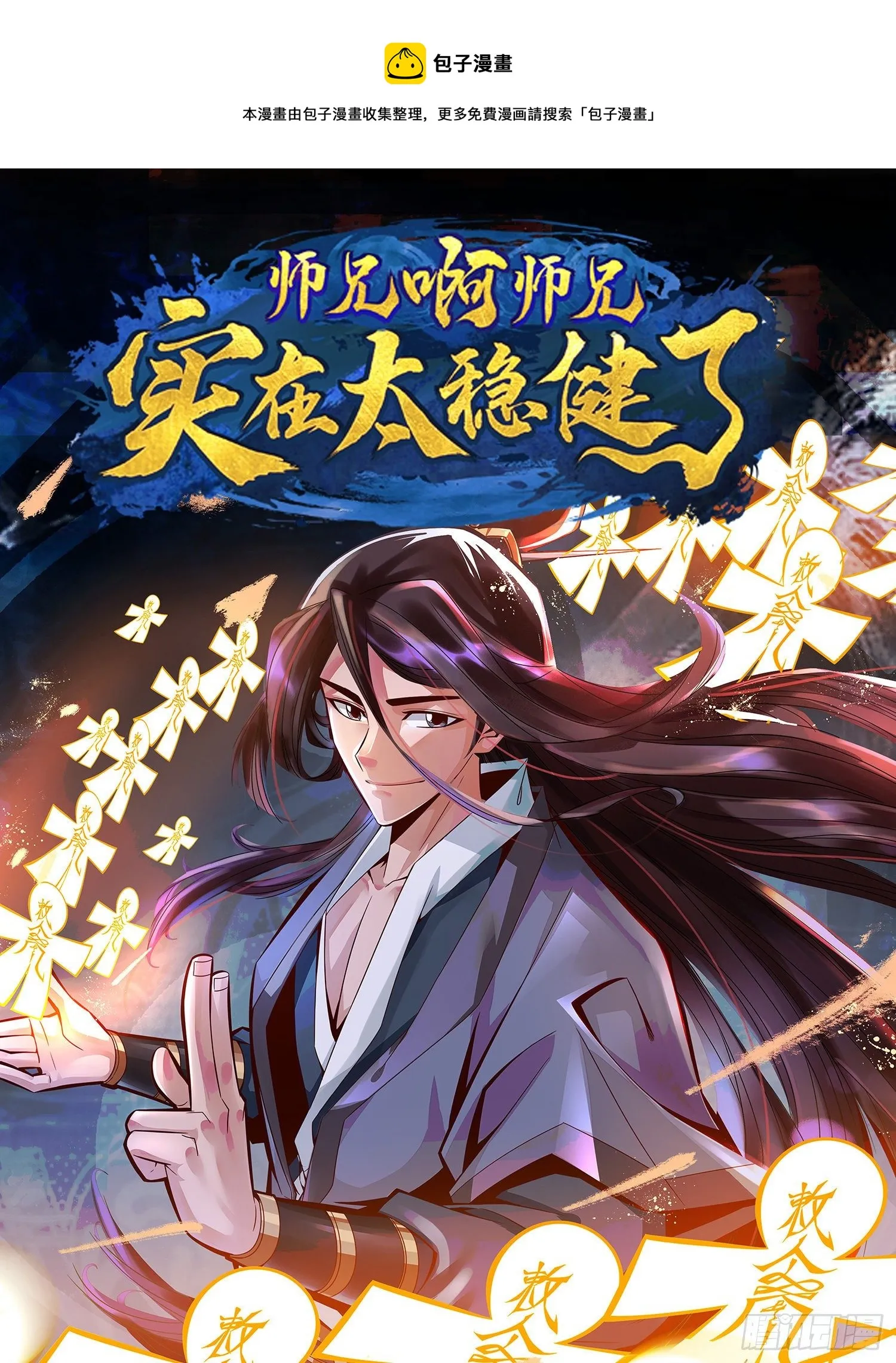 第74话-成仙天劫0