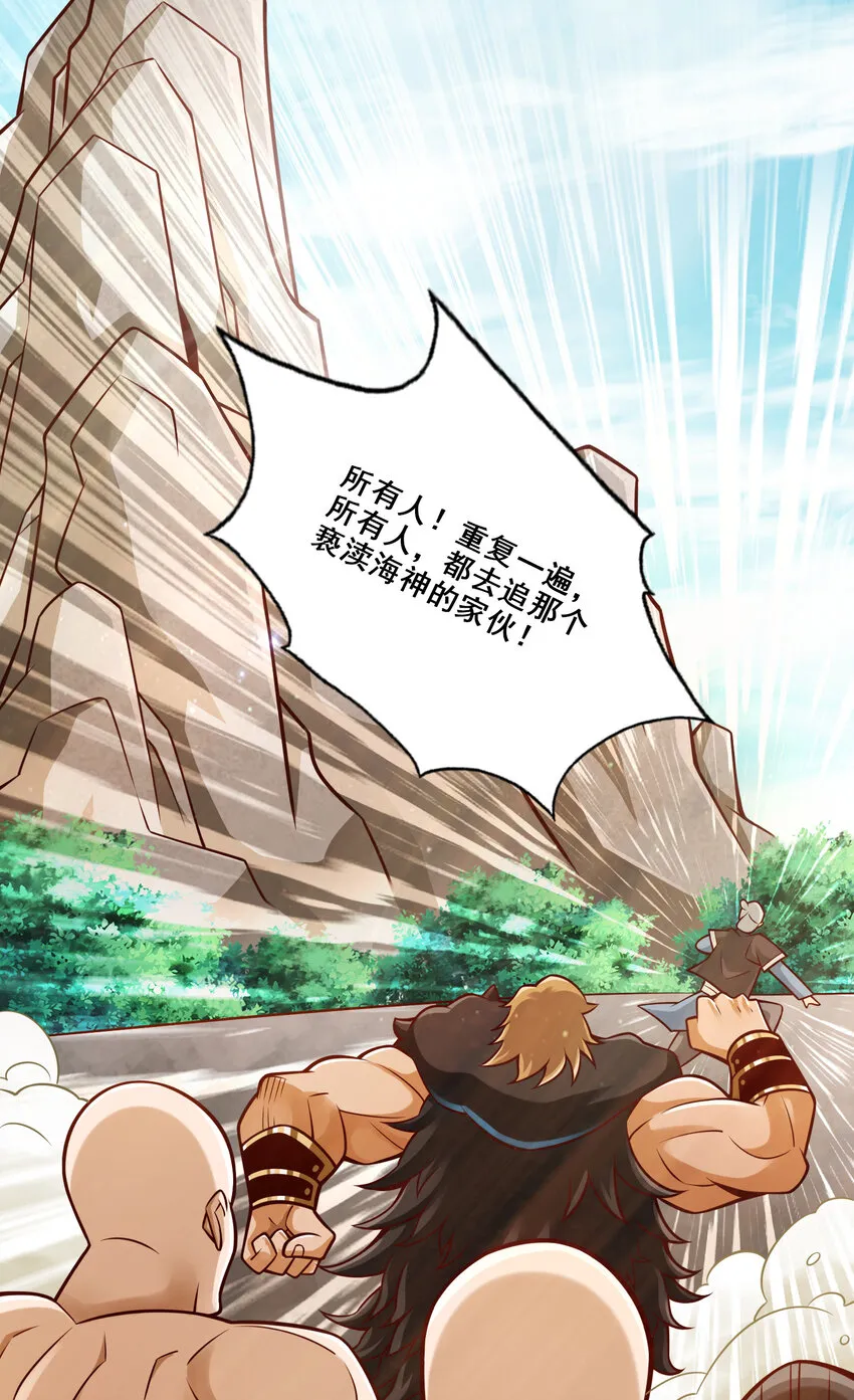 137 第137话-海神显灵3