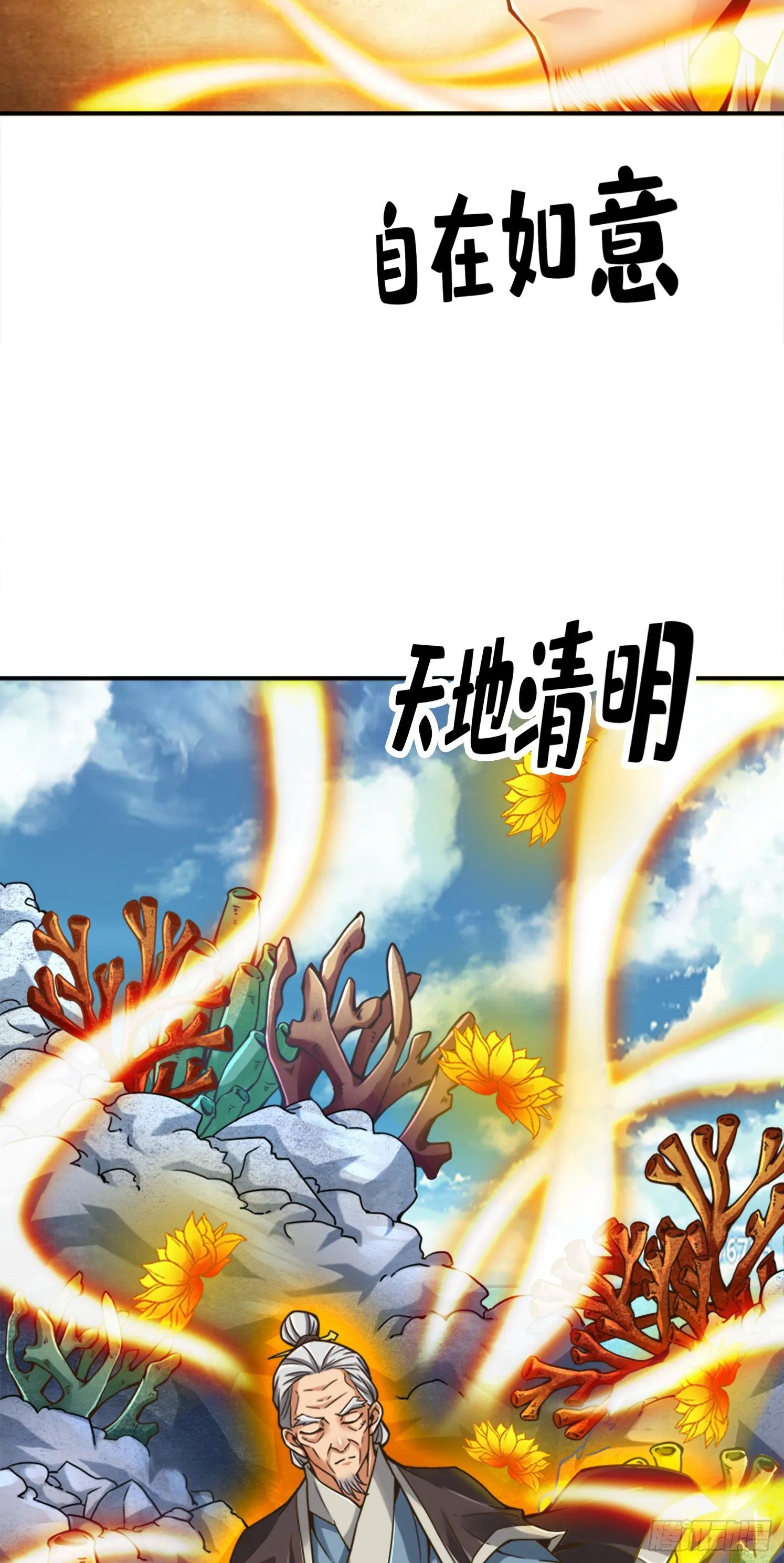 第74话-成仙天劫3