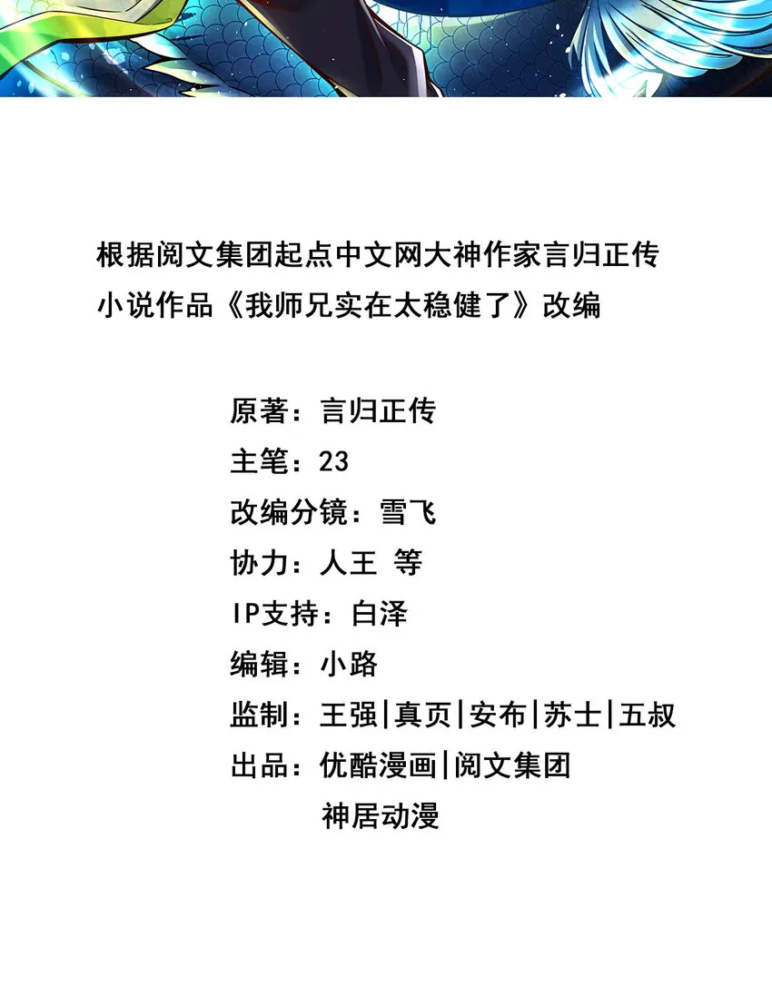 111第111话-酒乌遇险1