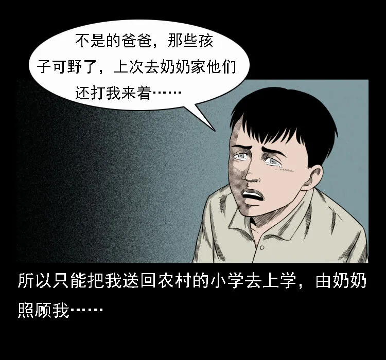 17 河妖2
