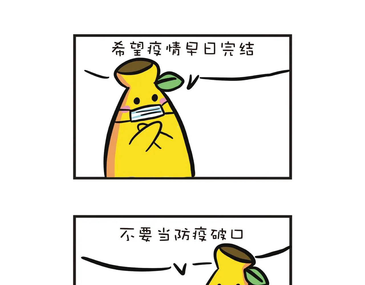 疫情下的生活1