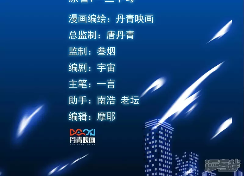 都市仙帝龙王殿动漫漫画,第101话 古武者论坛2图