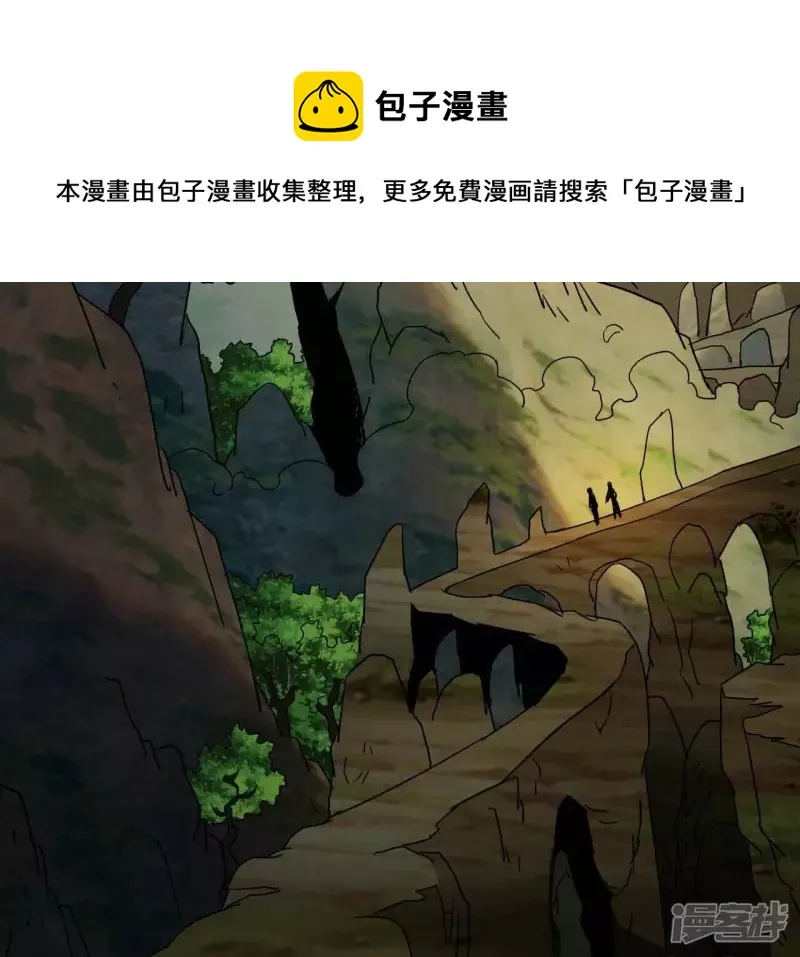 第81话 本命飞剑4