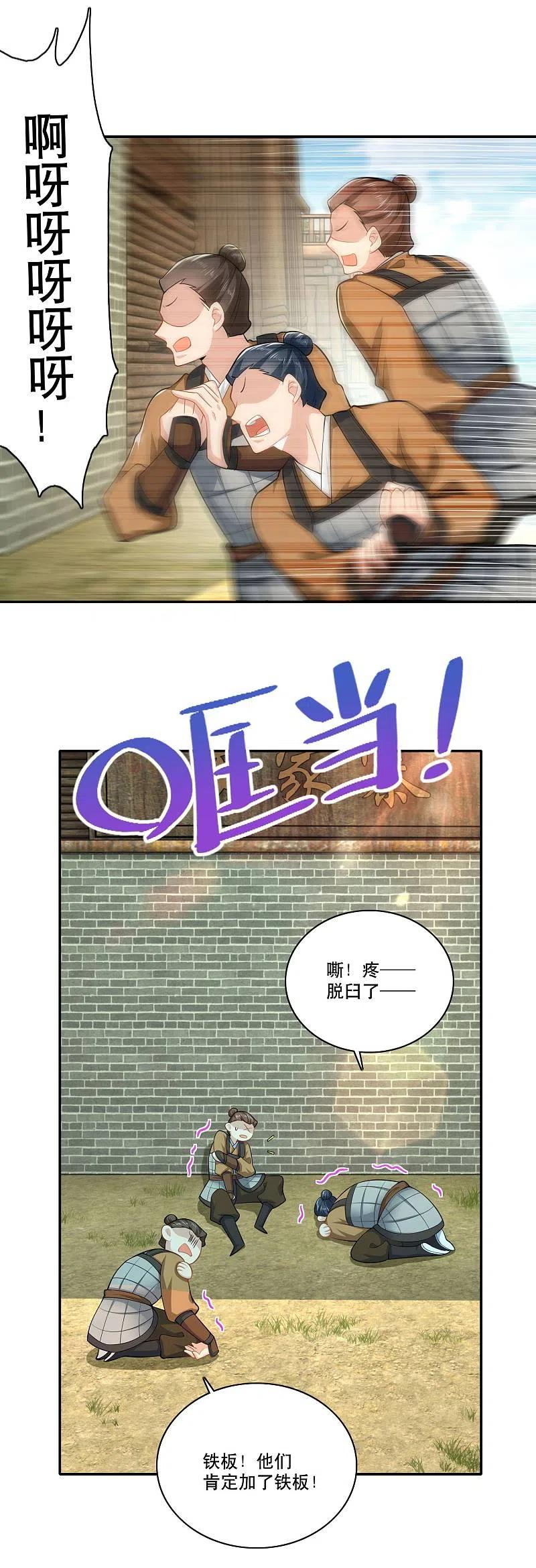 第57话 我劝这位大王好自为之3
