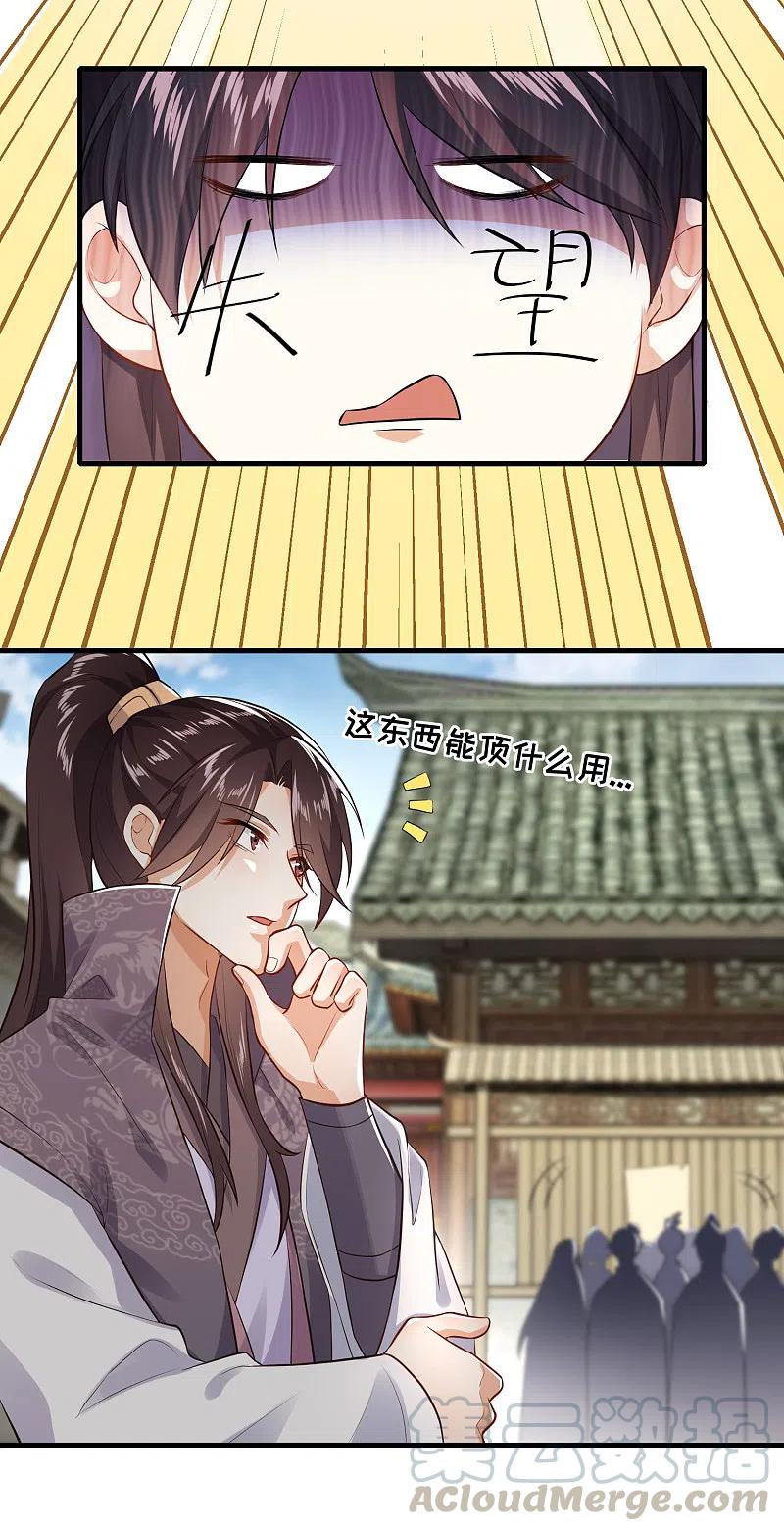 第3话 为了赚钱进青楼3