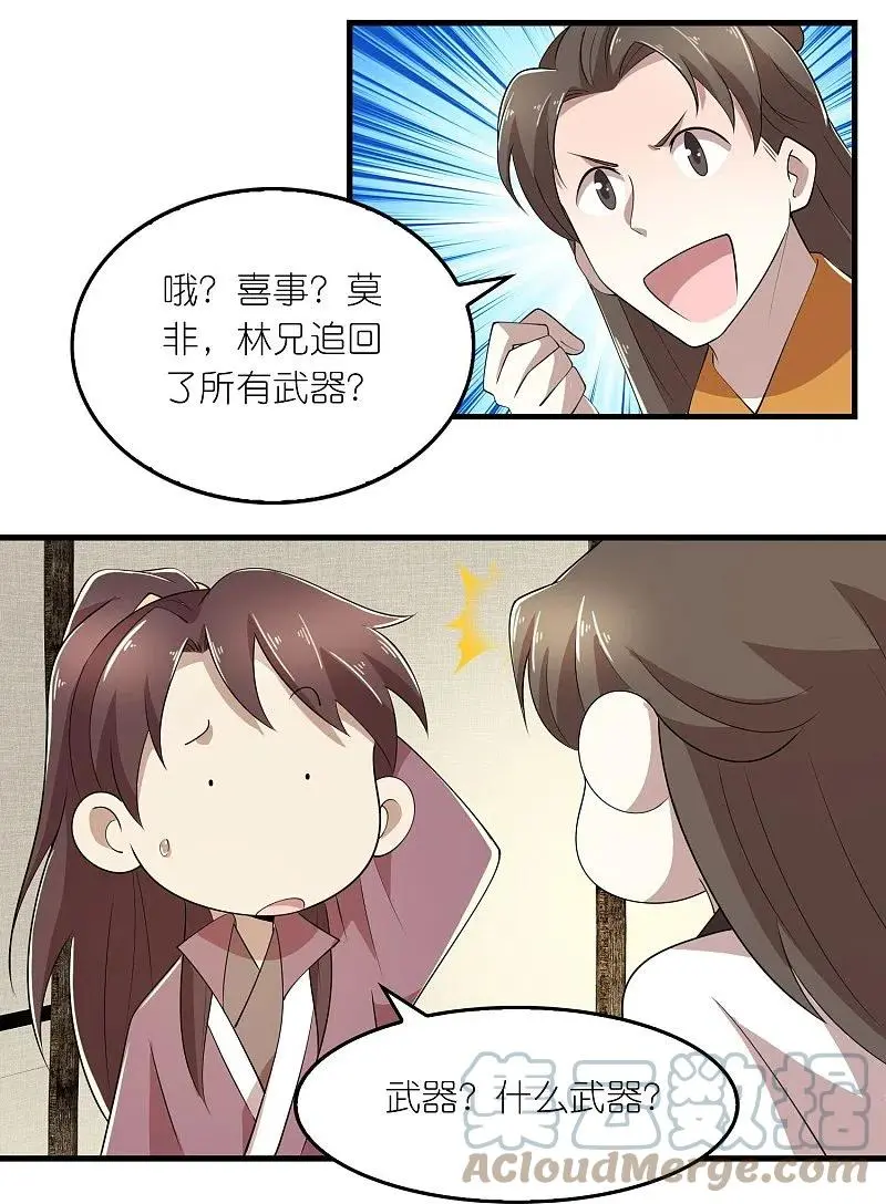 第130话皇家没有正常人4